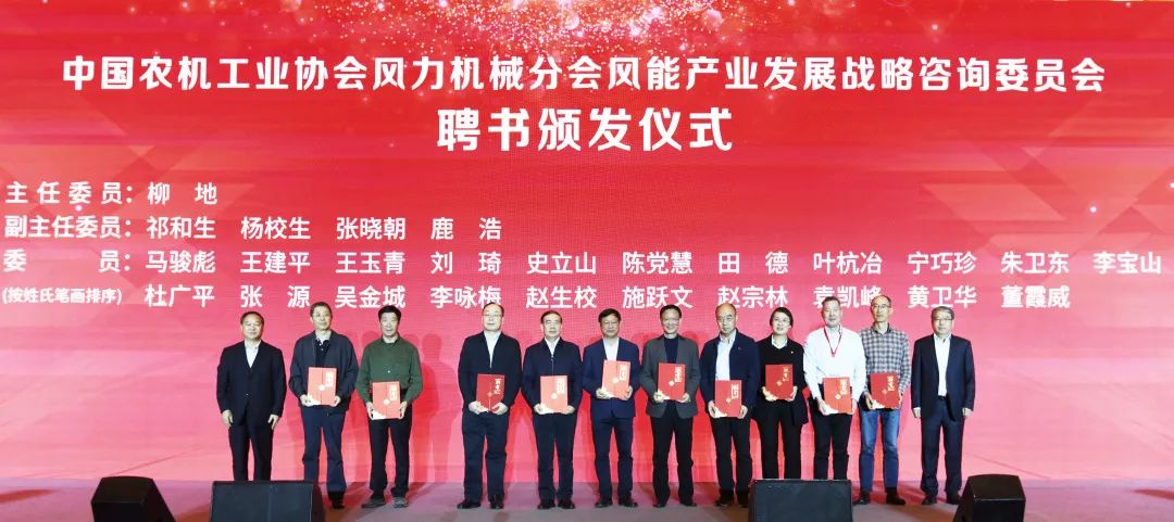 威尼斯9499登錄入口股份首席科學(xué)家受聘風(fēng)能產(chǎn)業(yè)戰(zhàn)略咨詢委員：筑牢質(zhì)量安全基石，推動(dòng)產(chǎn)業(yè)健康良性發(fā)展