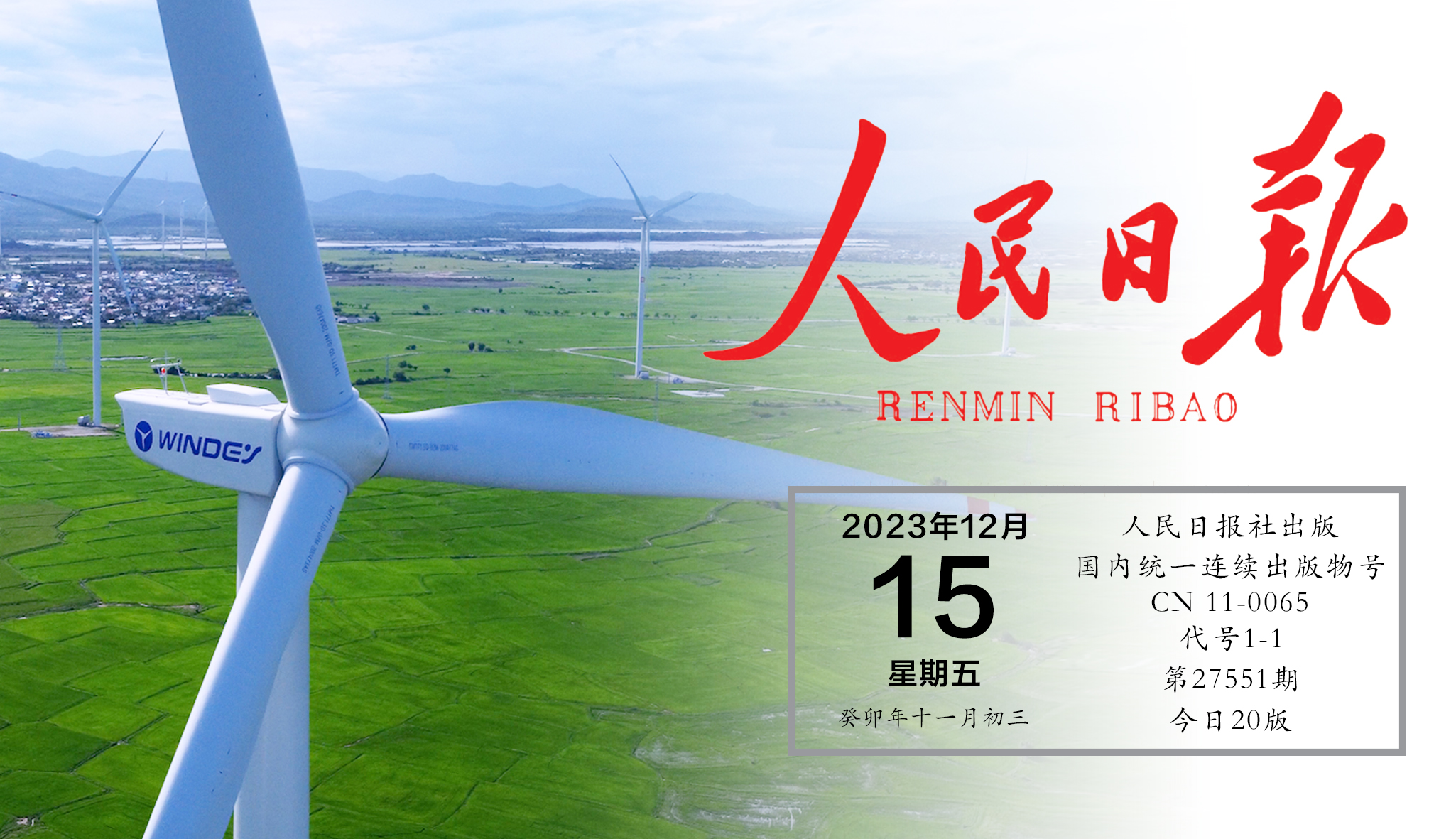 人民日?qǐng)?bào)關(guān)注威尼斯9499登錄入口股份：中國(guó)品牌何以在全球市場(chǎng)脫穎而出？